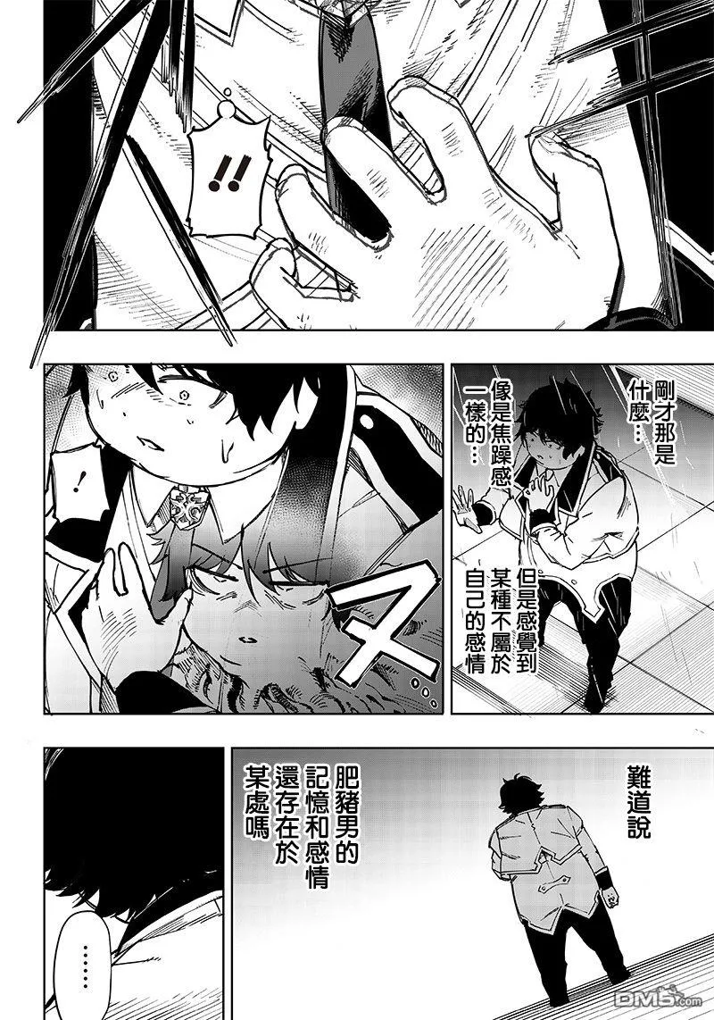 第1话 第52页