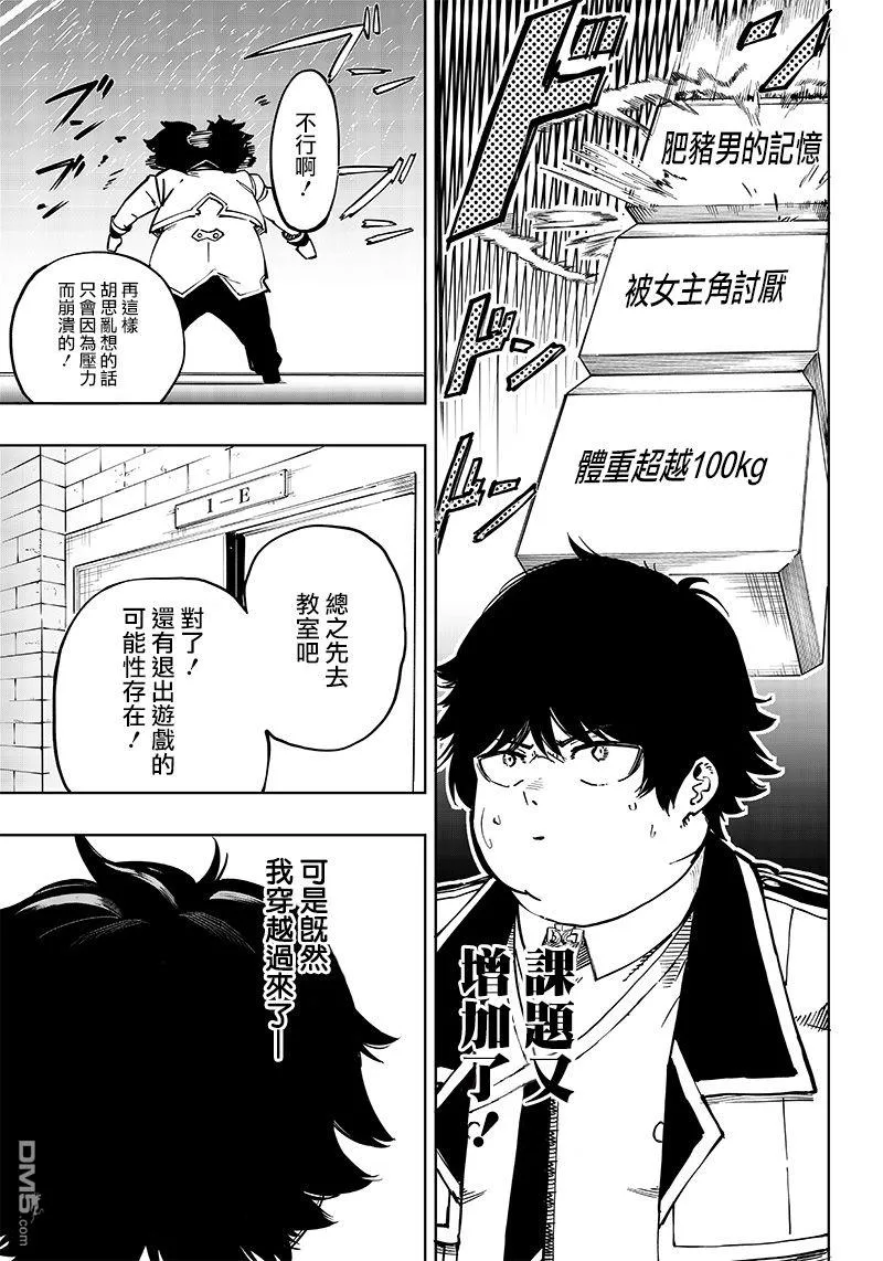 第1话 第53页