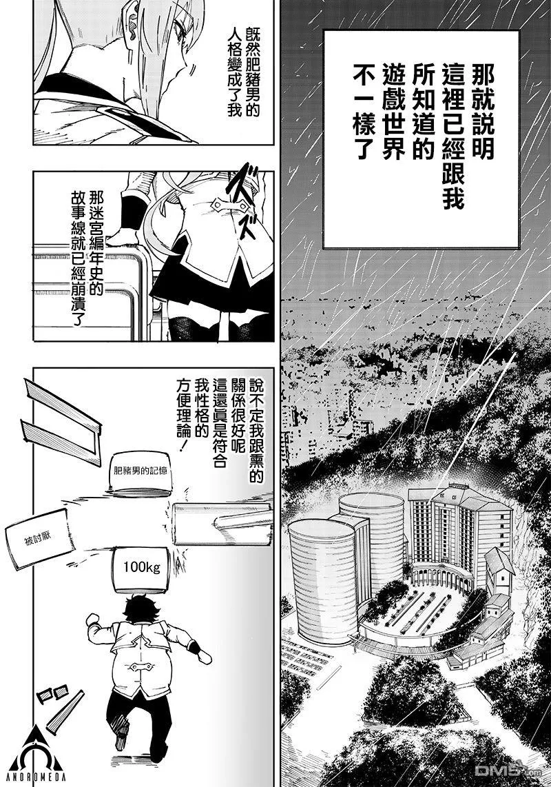 第1话 第54页