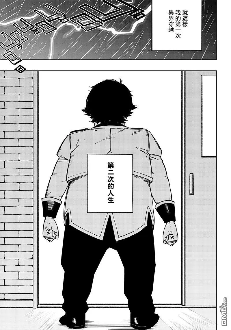第1话 第57页