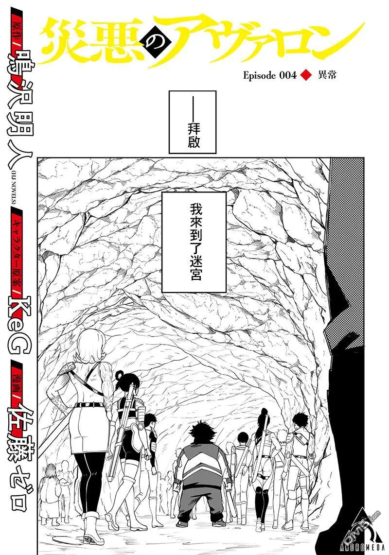 第4话 第1页