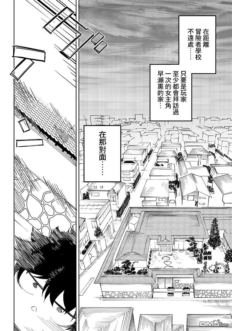 第4话 第2页
