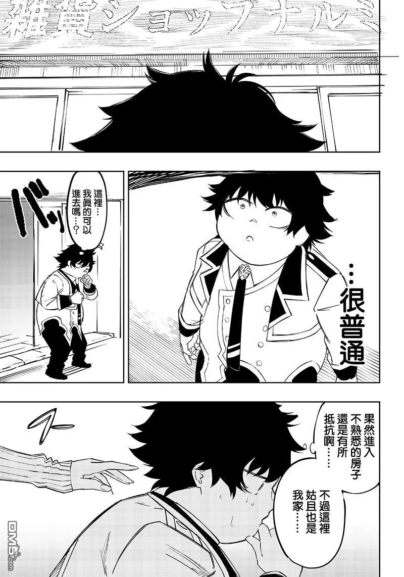 第4话 第3页