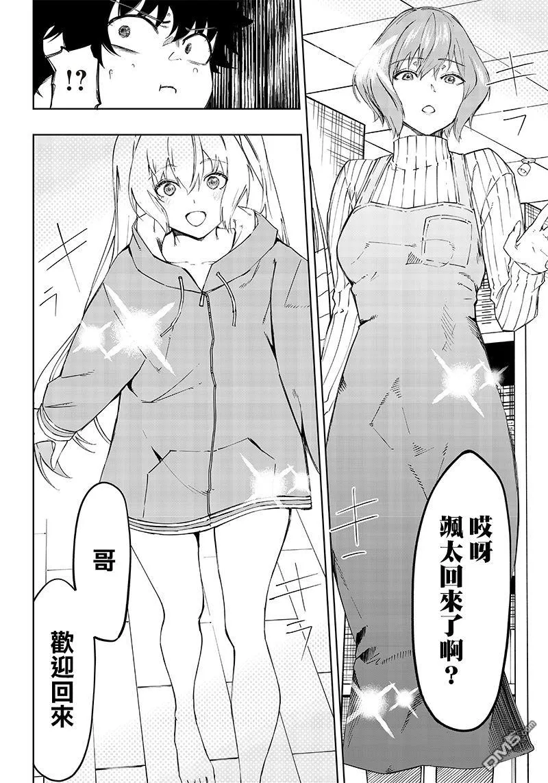 第4话 第4页