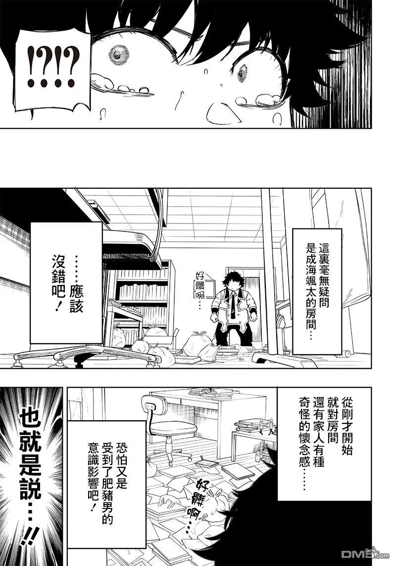 第4话 第5页