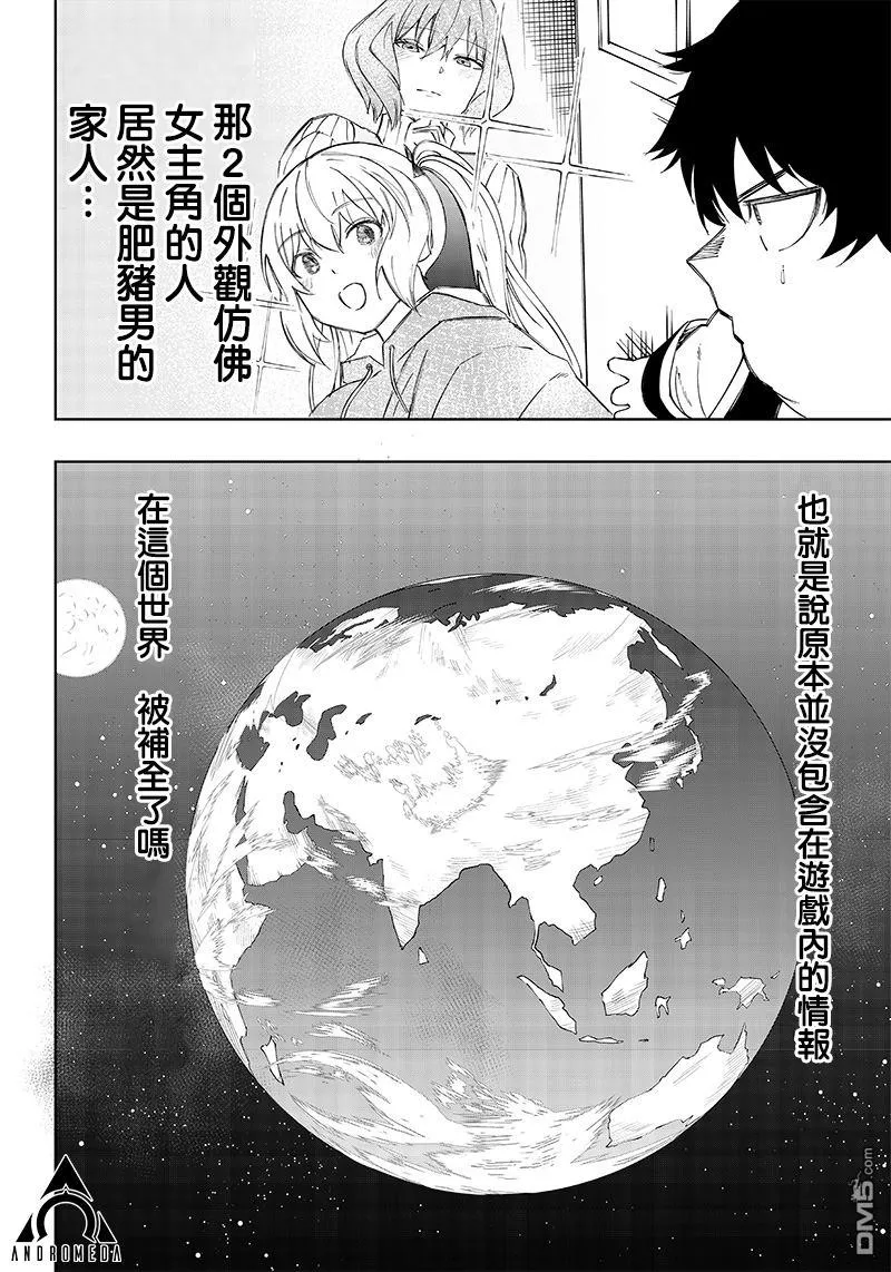 第4话 第6页