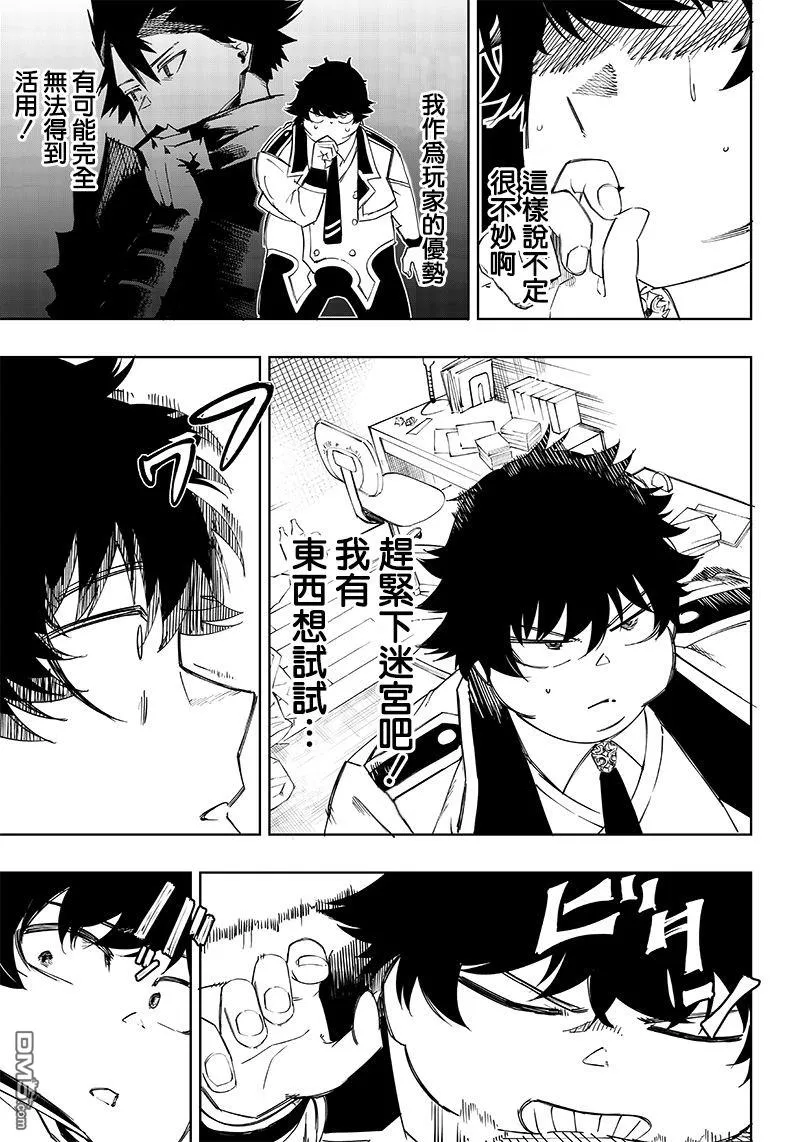 第4话 第7页