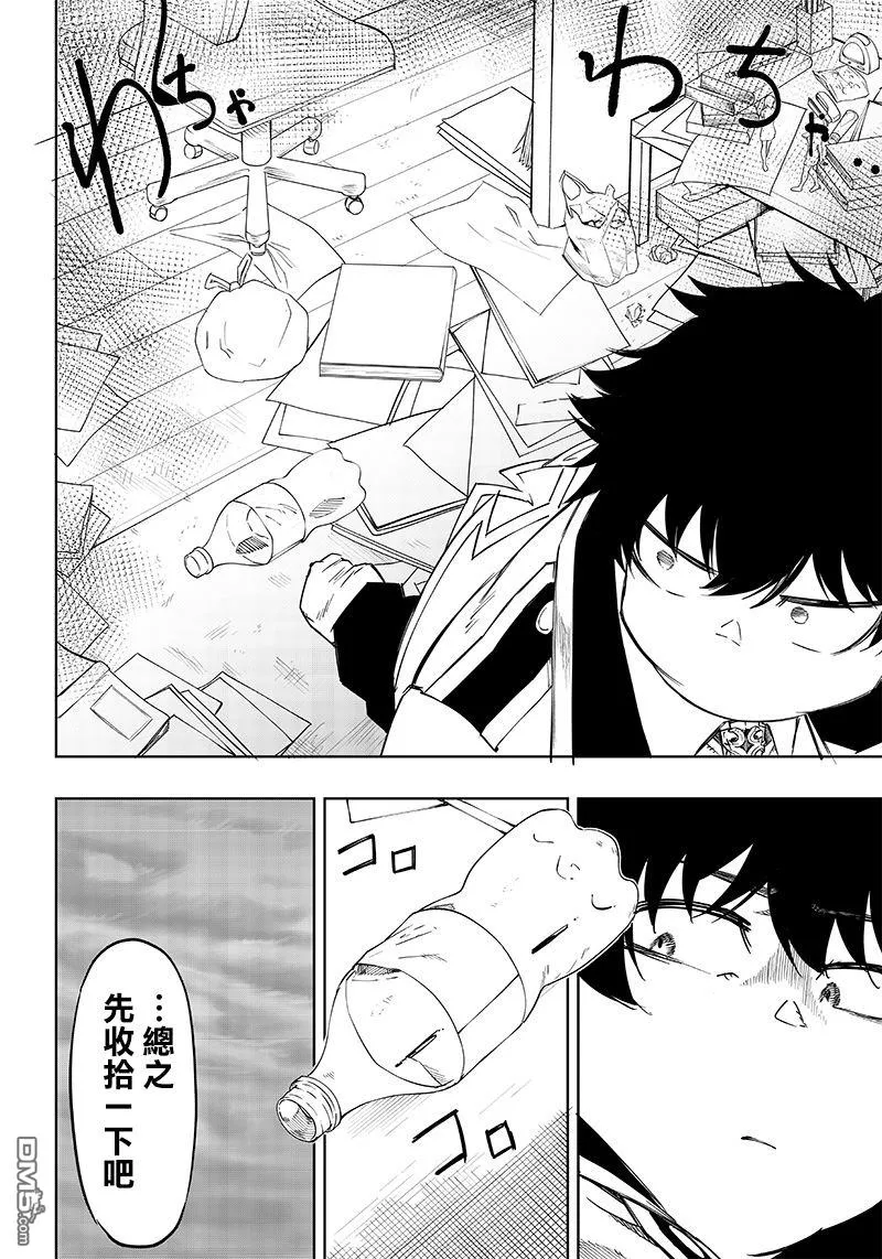 第4话 第8页