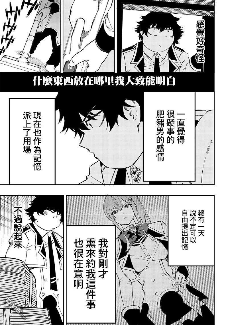 第4话 第9页