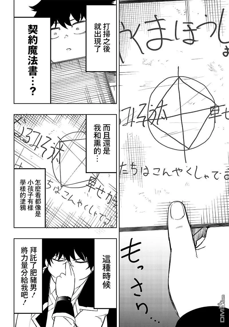 第4话 第10页
