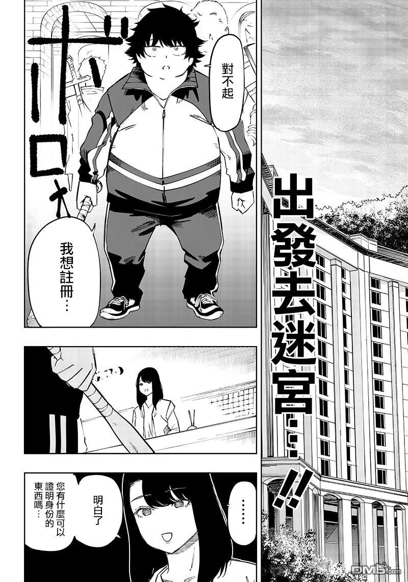 第4话 第12页