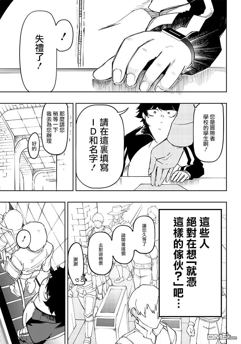 第4话 第13页