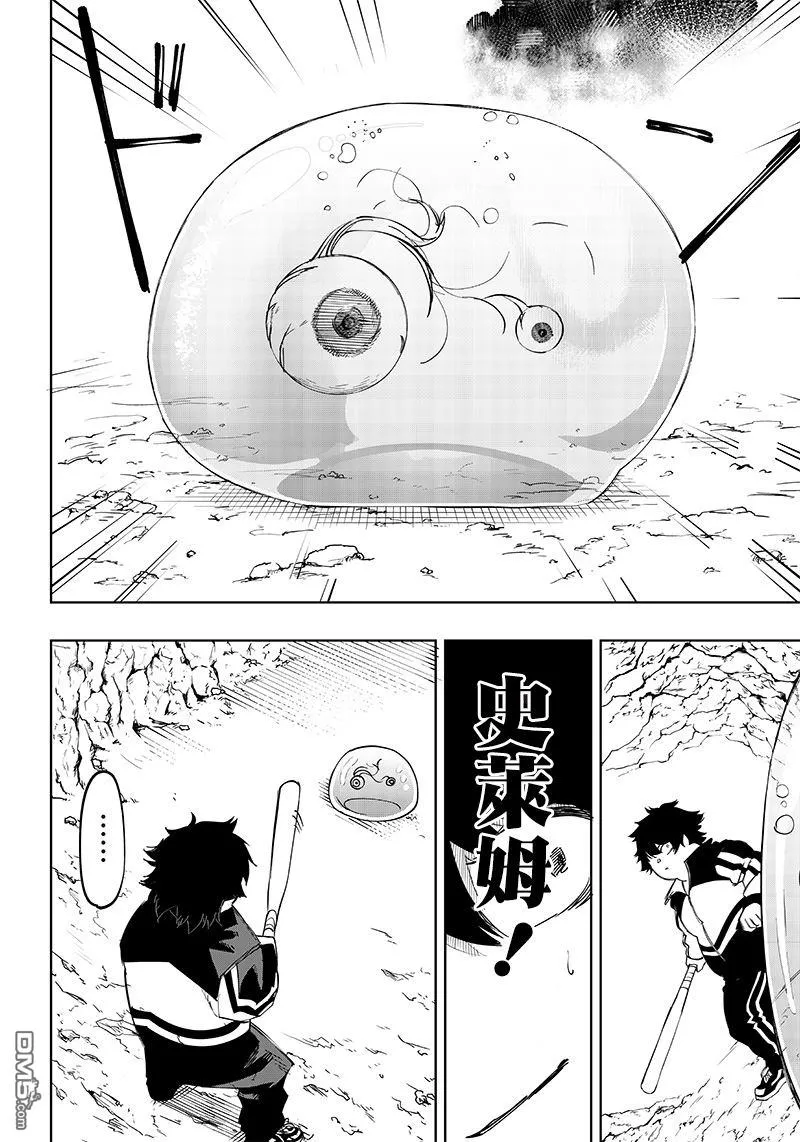 第4话 第18页