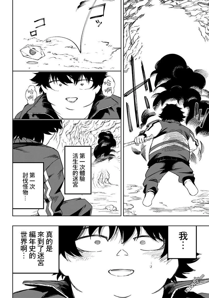 第4话 第20页