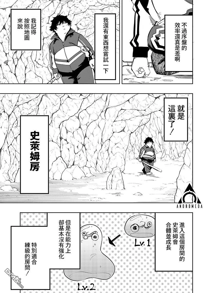 第4话 第21页