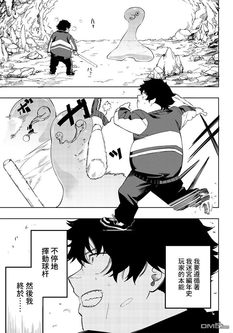 第4话 第23页