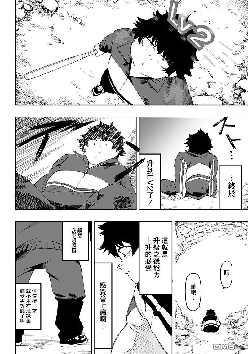 第4话 第24页