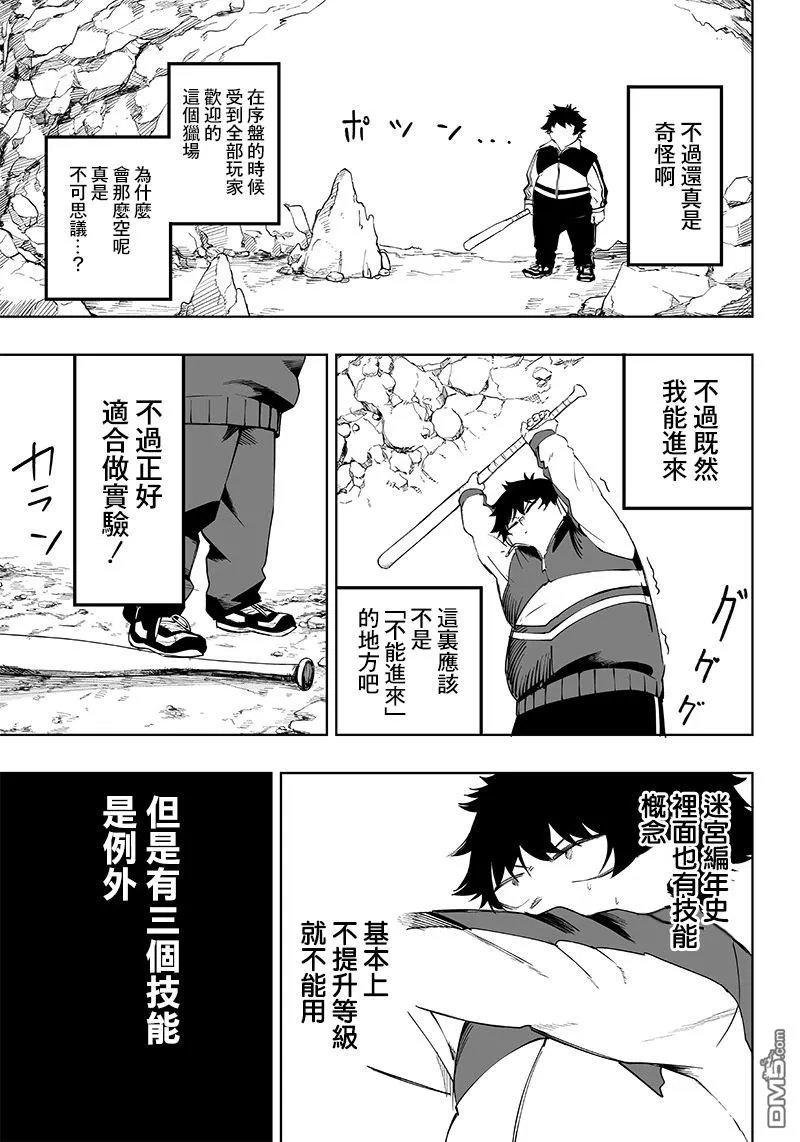 第4话 第25页