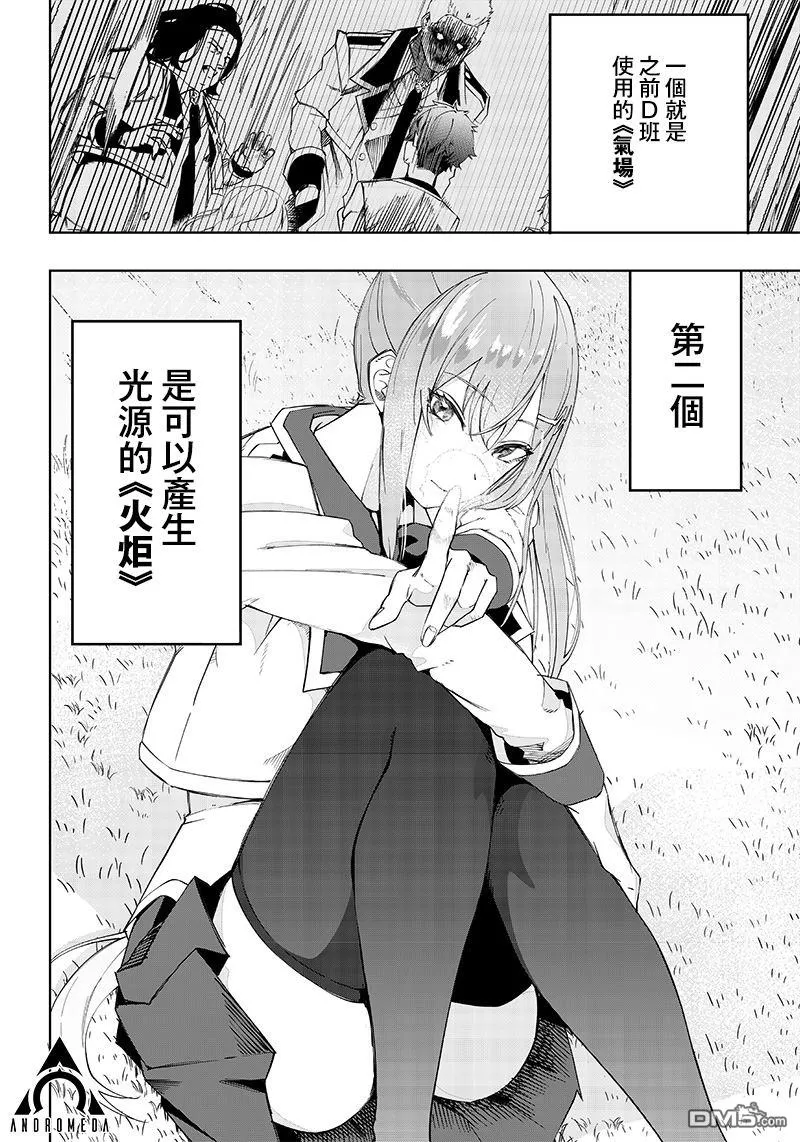 第4话 第26页