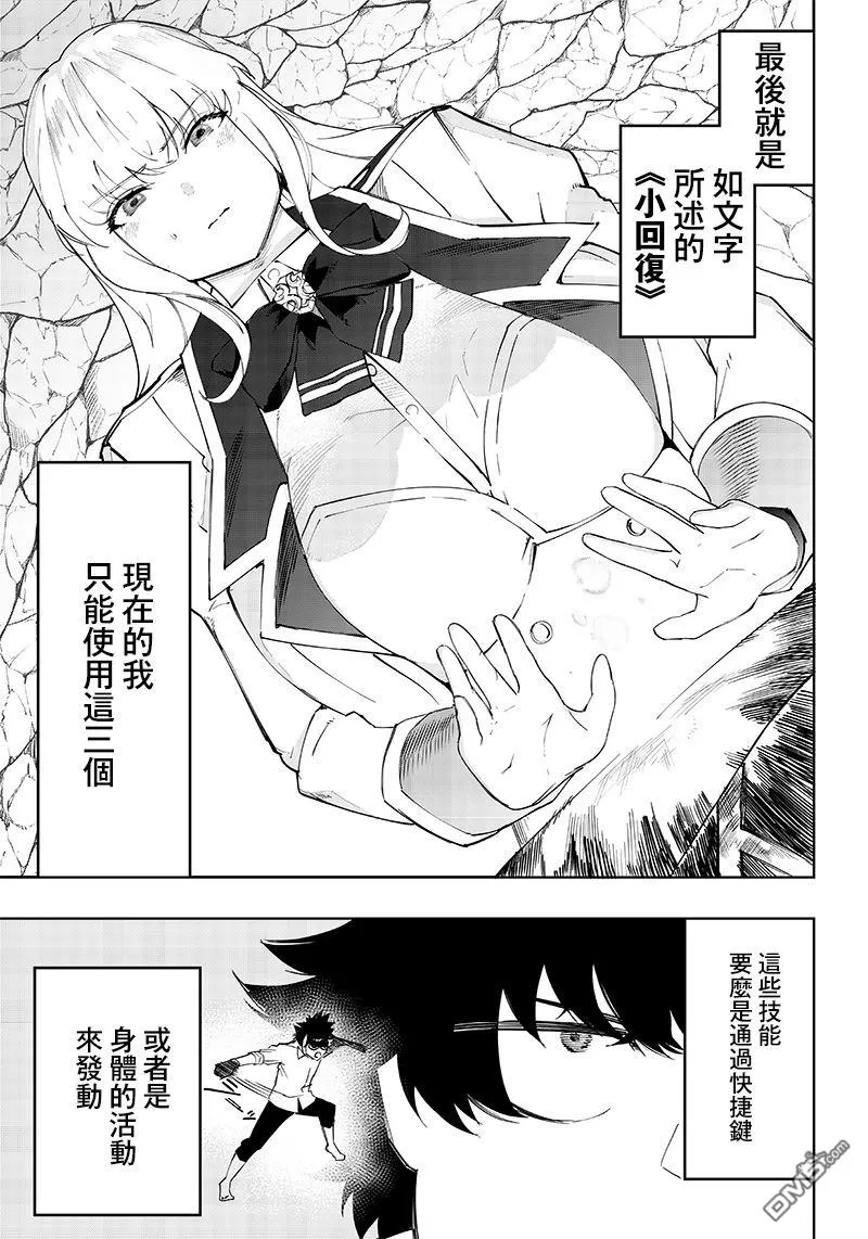 第4话 第27页