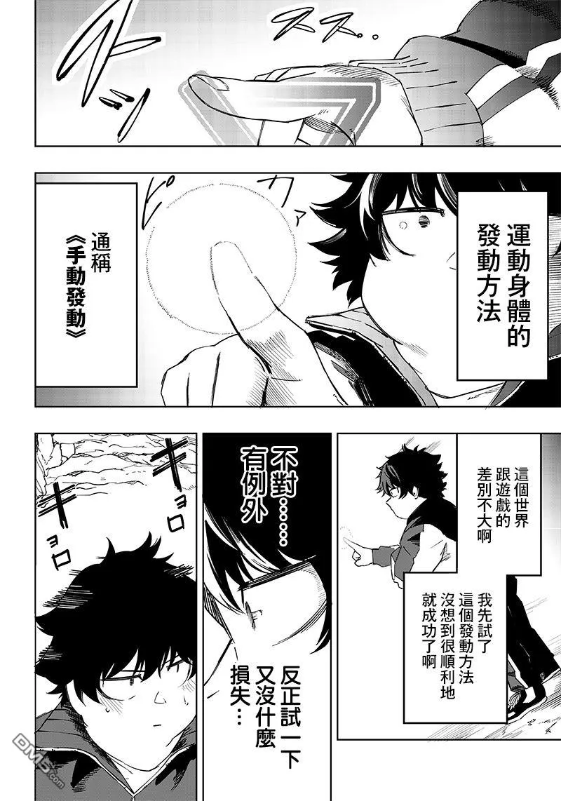 第4话 第28页
