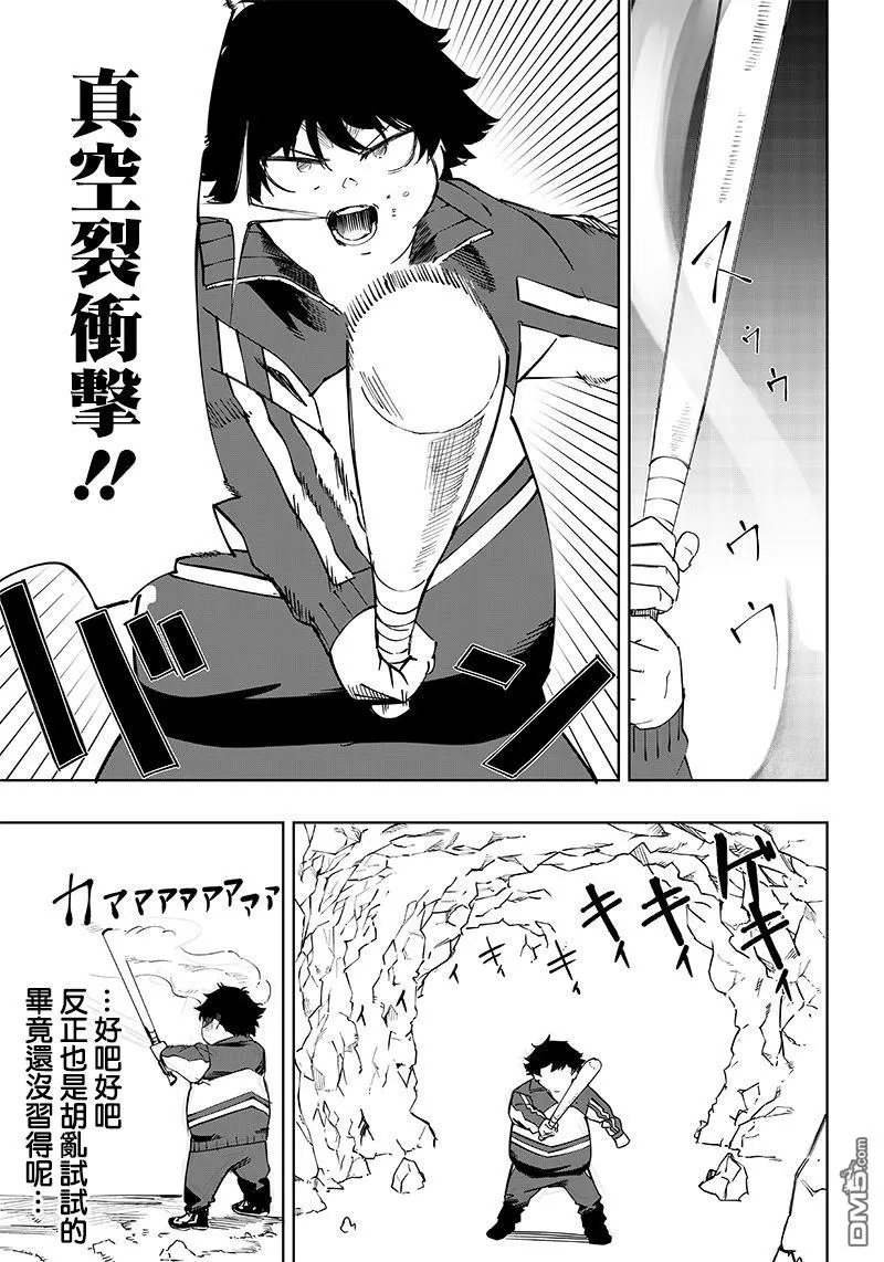 第4话 第29页