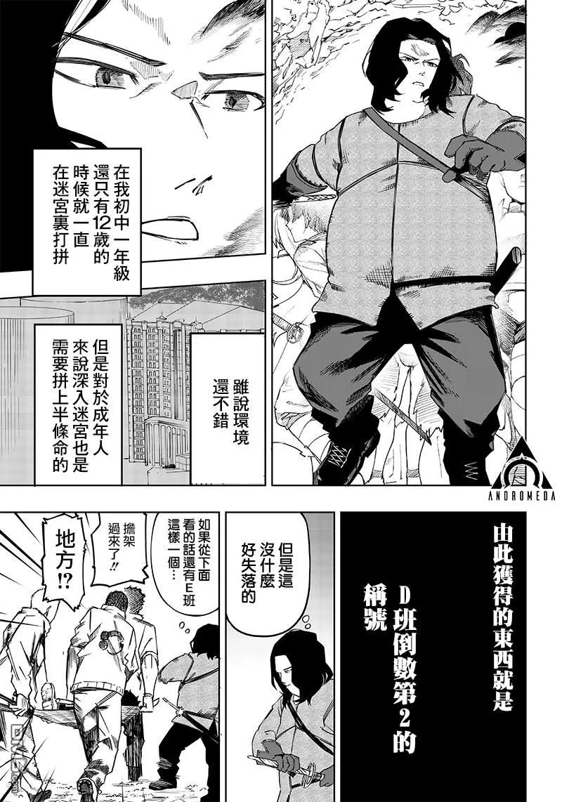 第5话 第1页