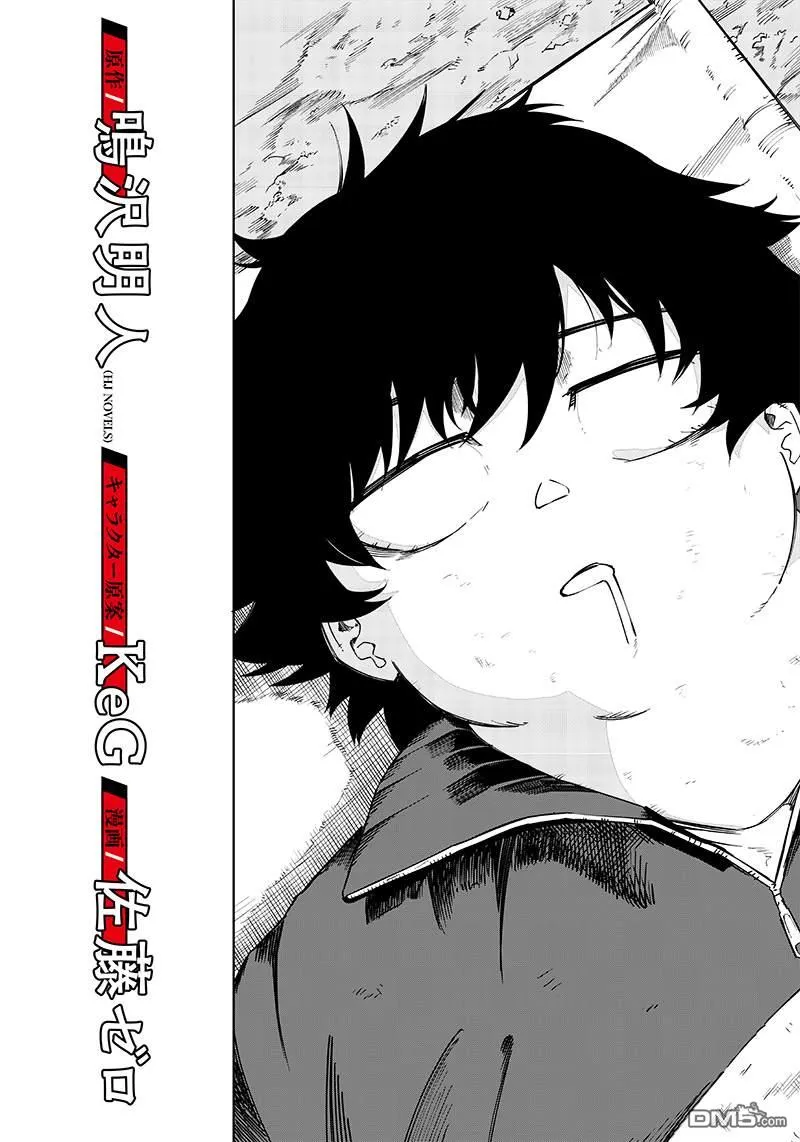 第5话 第2页