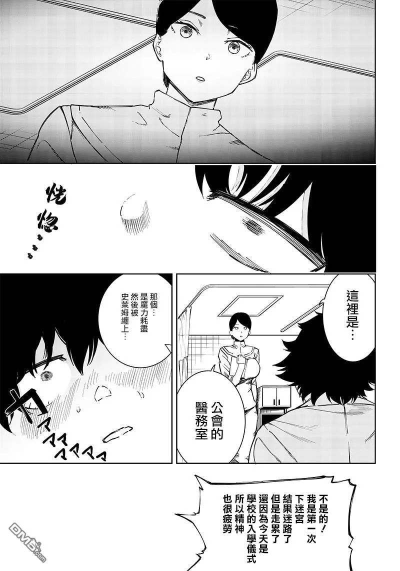 第5话 第3页