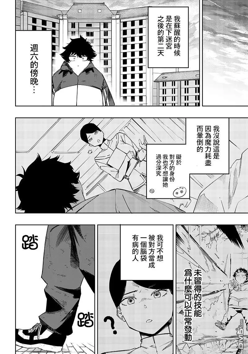 第5话 第4页