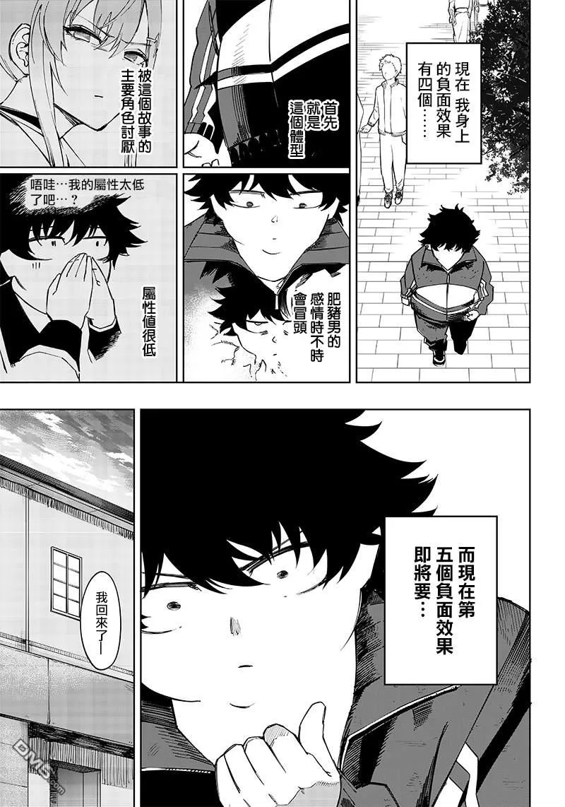 第5话 第5页