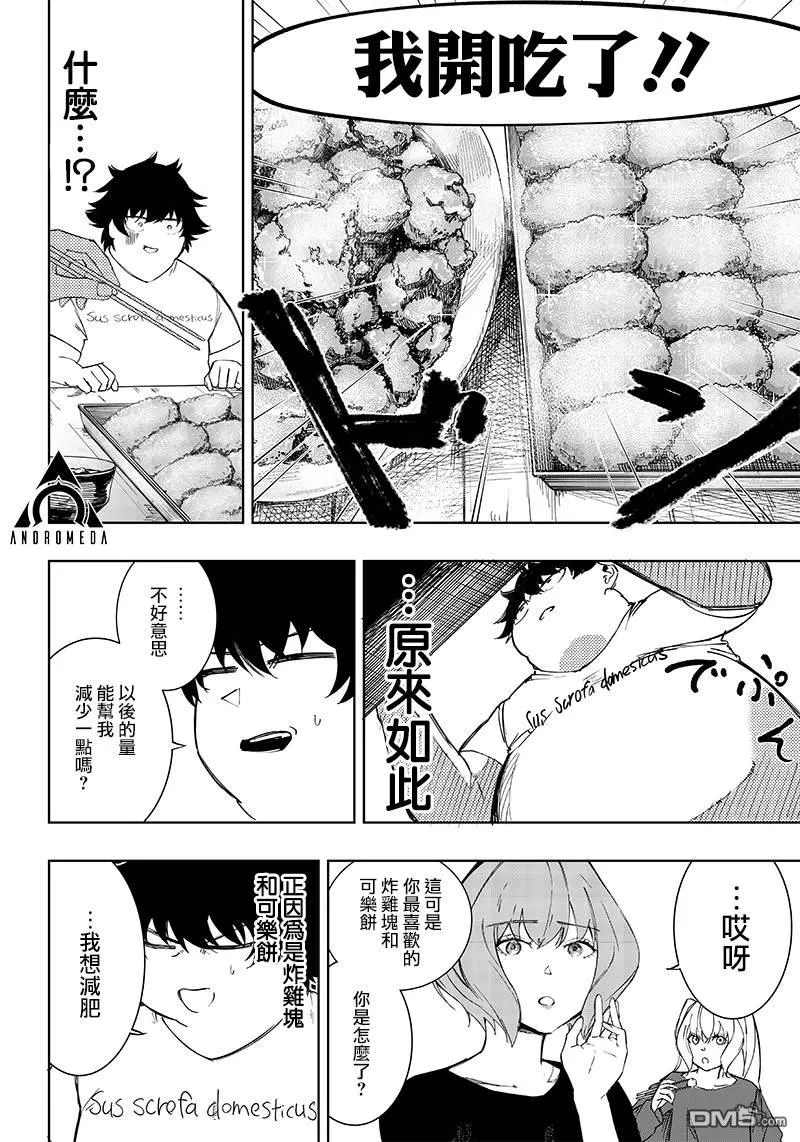 第5话 第6页