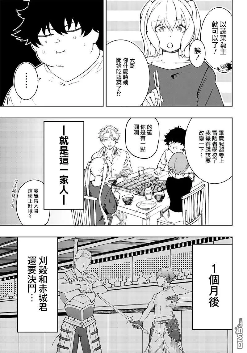 第5话 第7页