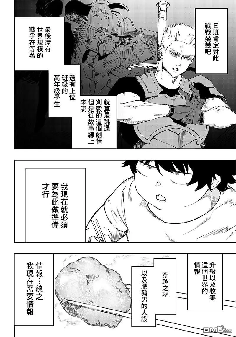 第5话 第8页