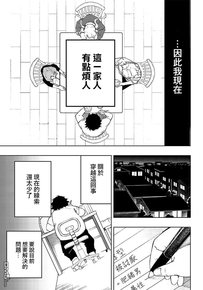 第5话 第9页