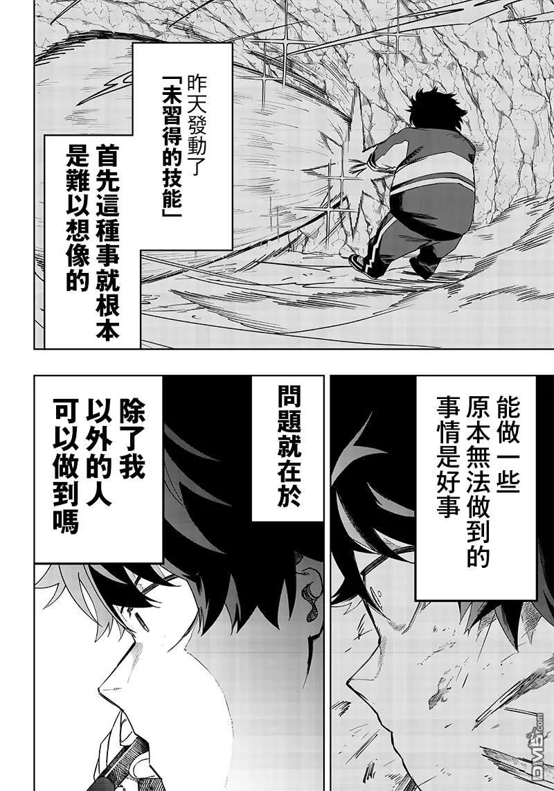 第5话 第10页