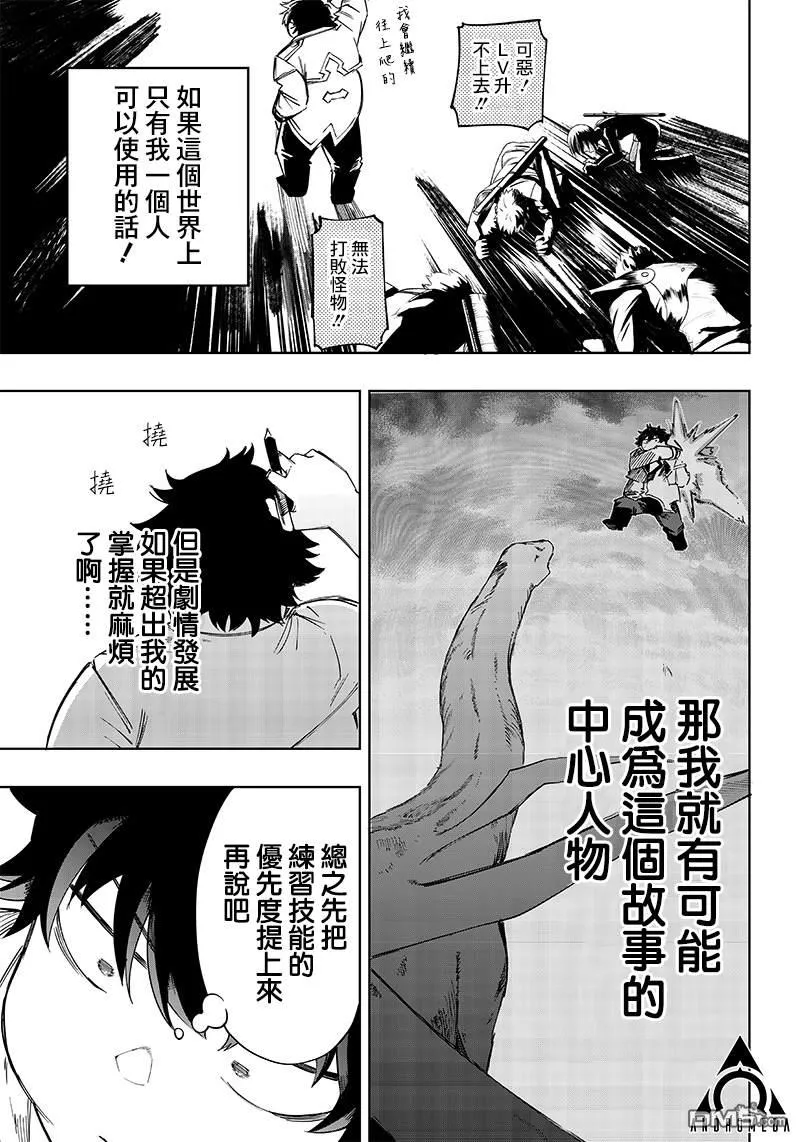 第5话 第11页