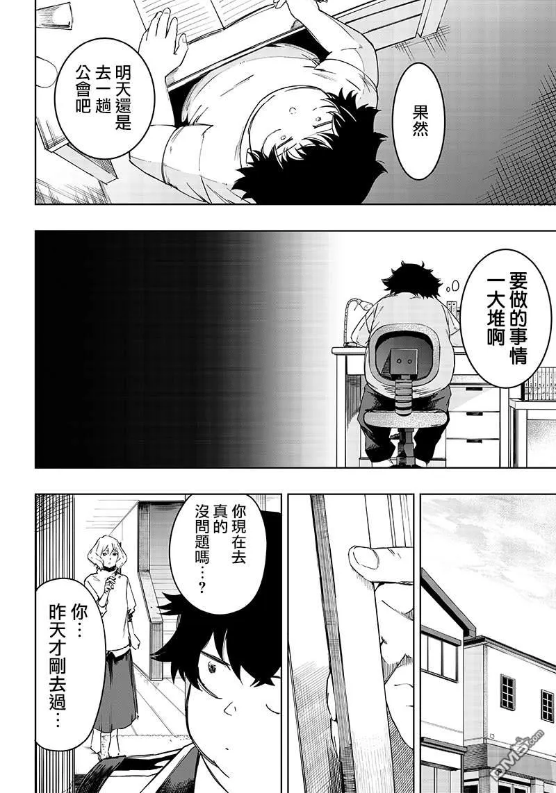 第5话 第12页