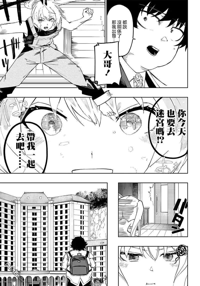 第5话 第13页