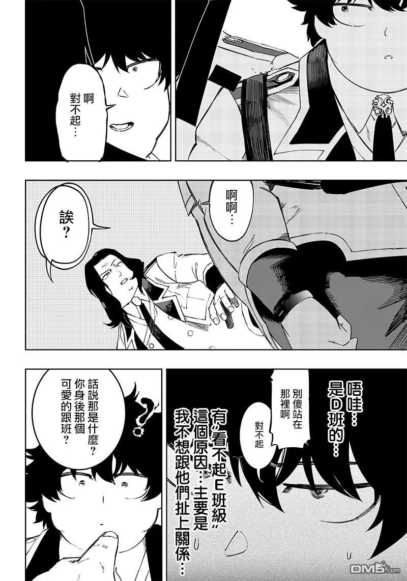 第5话 第14页