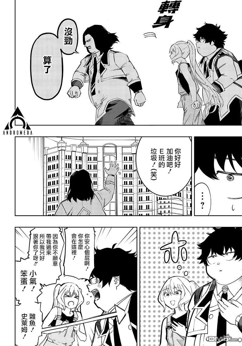 第5话 第16页