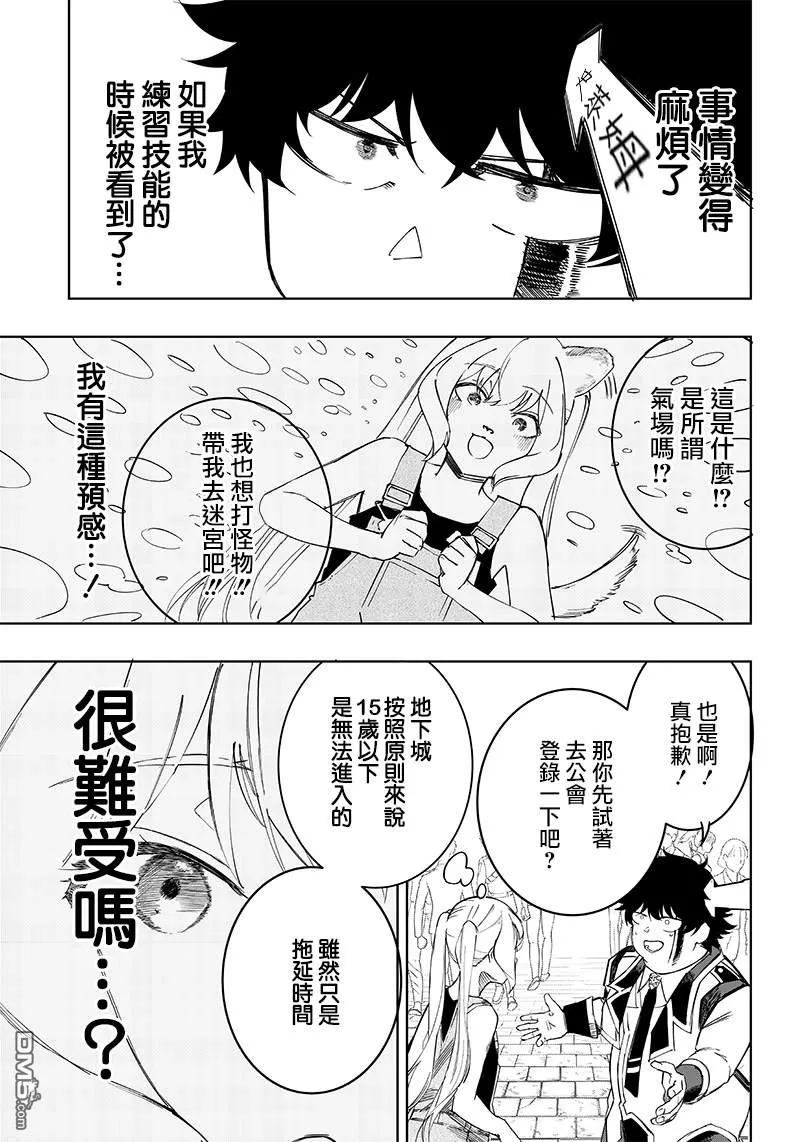 第5话 第17页