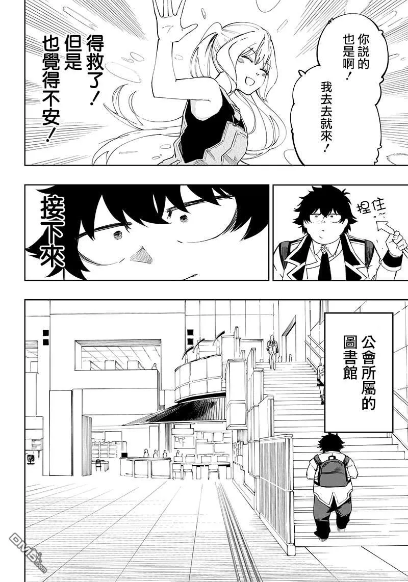 第5话 第18页