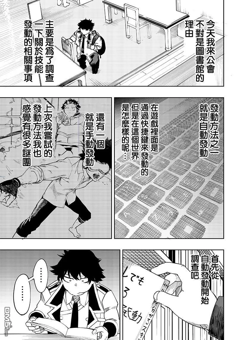 第5话 第19页