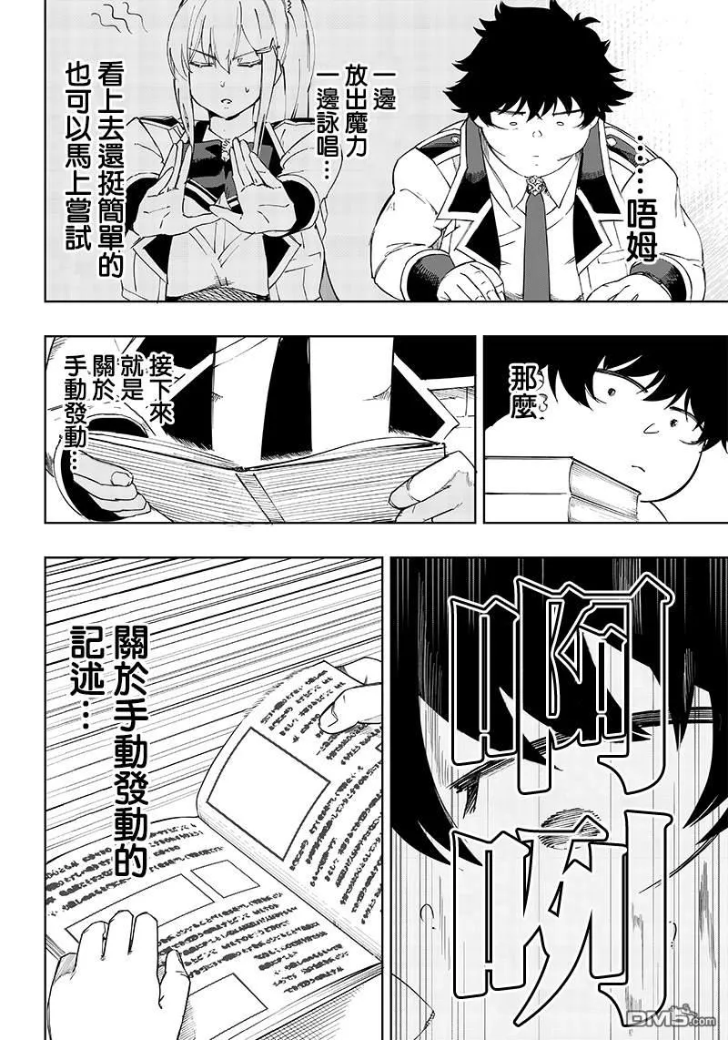 第5话 第20页