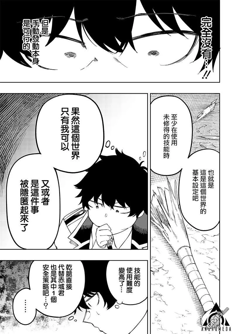 第5话 第21页