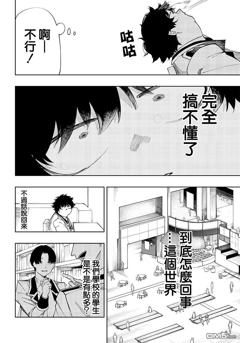 第5话 第22页