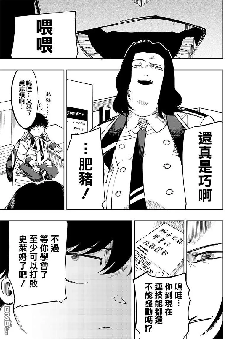 第5话 第23页