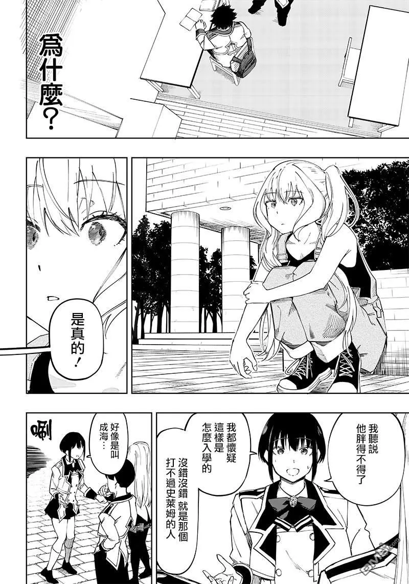 第5话 第24页