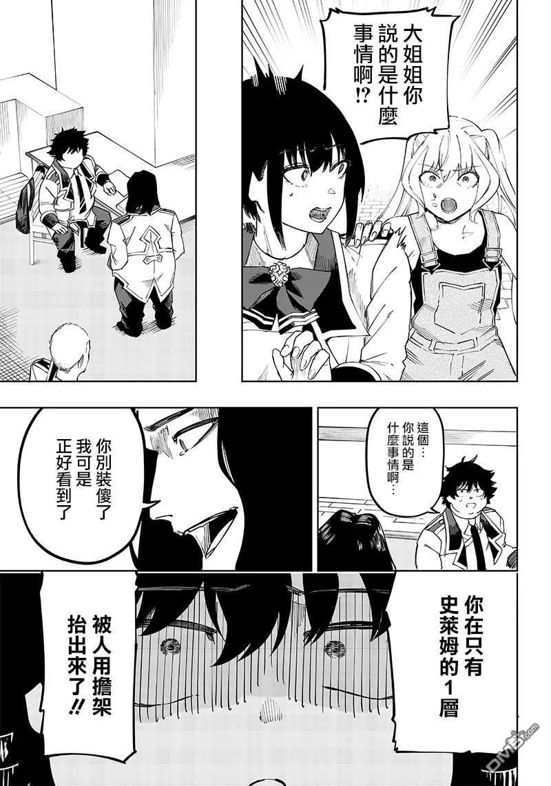 第5话 第25页
